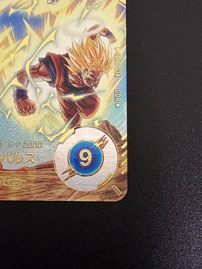 ドラゴンボールスーパーダイバーズ　sdv6-025 034 ベジータ　孫悟空