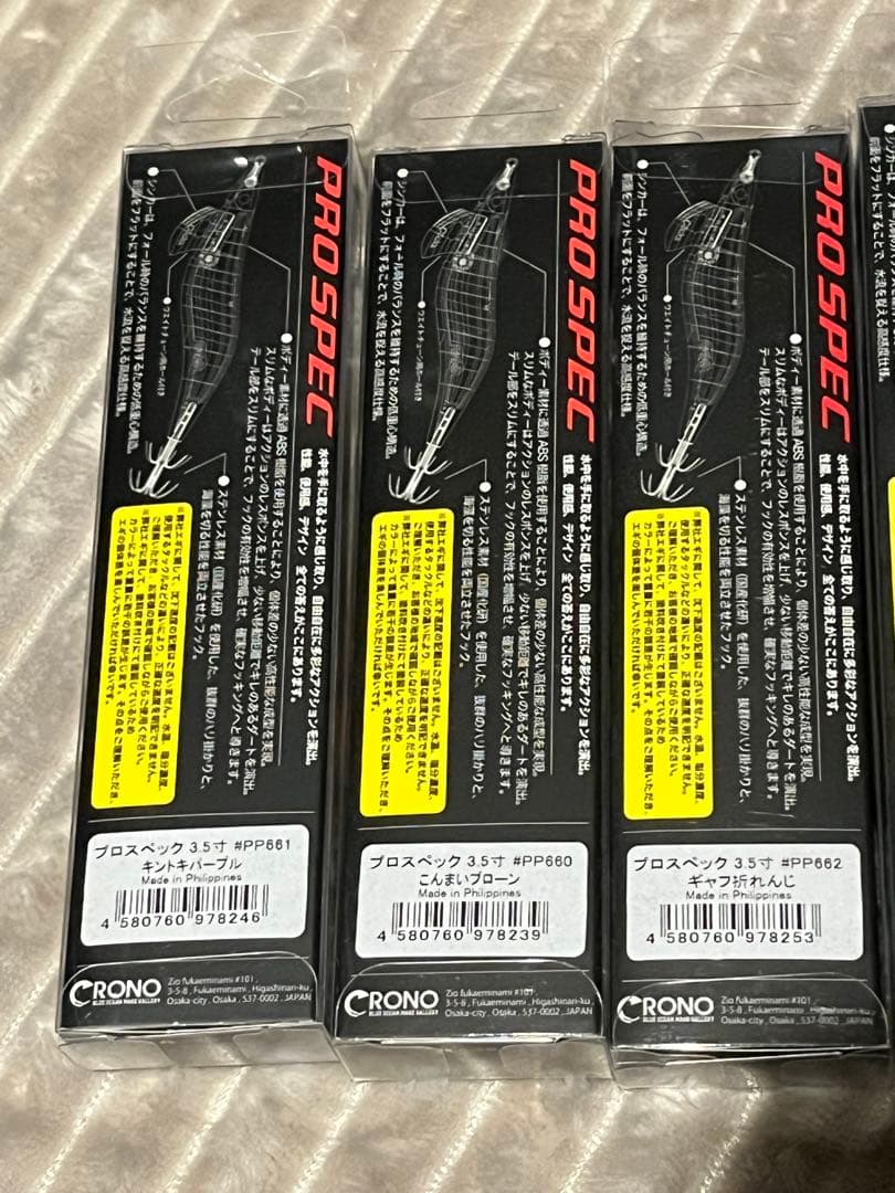 CRONO.プロスペック、カンジインターナショナルエギ3.5号