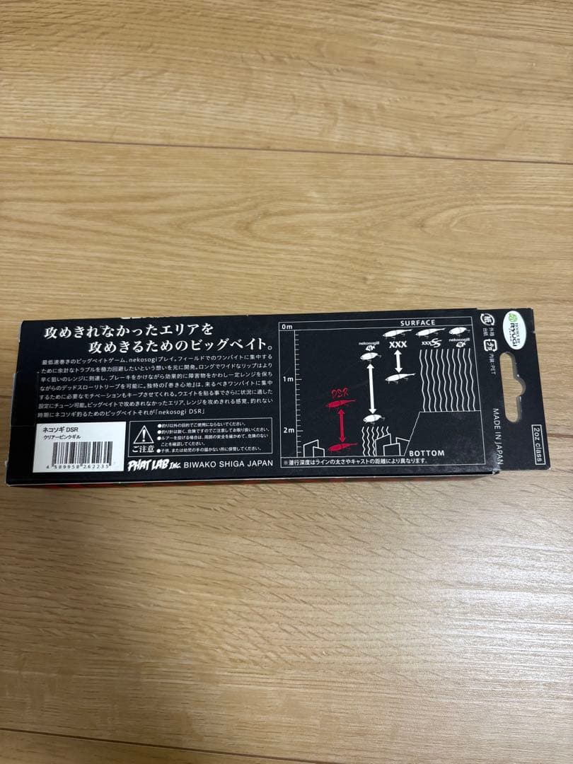 バス釣りルアー　まとめ売り