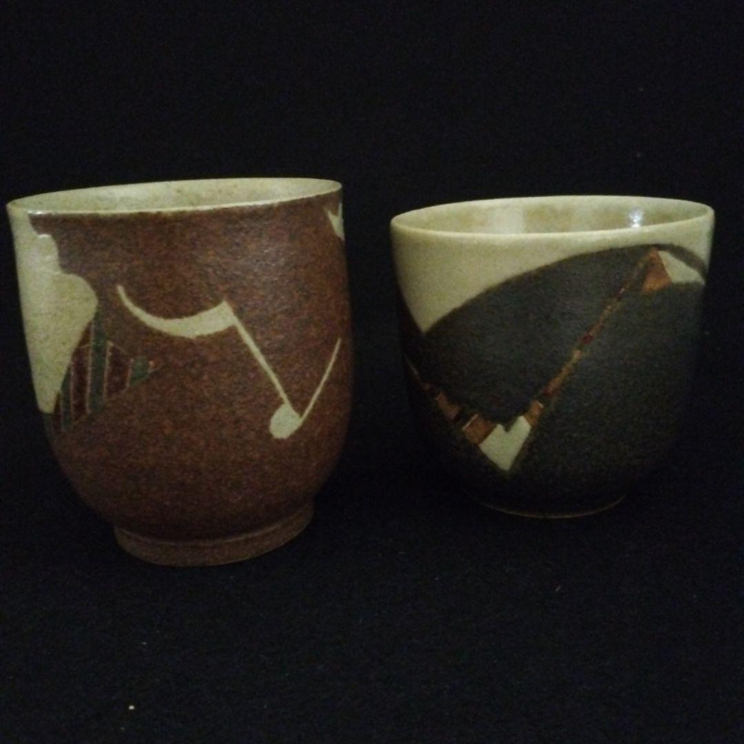 和太守卑良　鳥文　湯呑