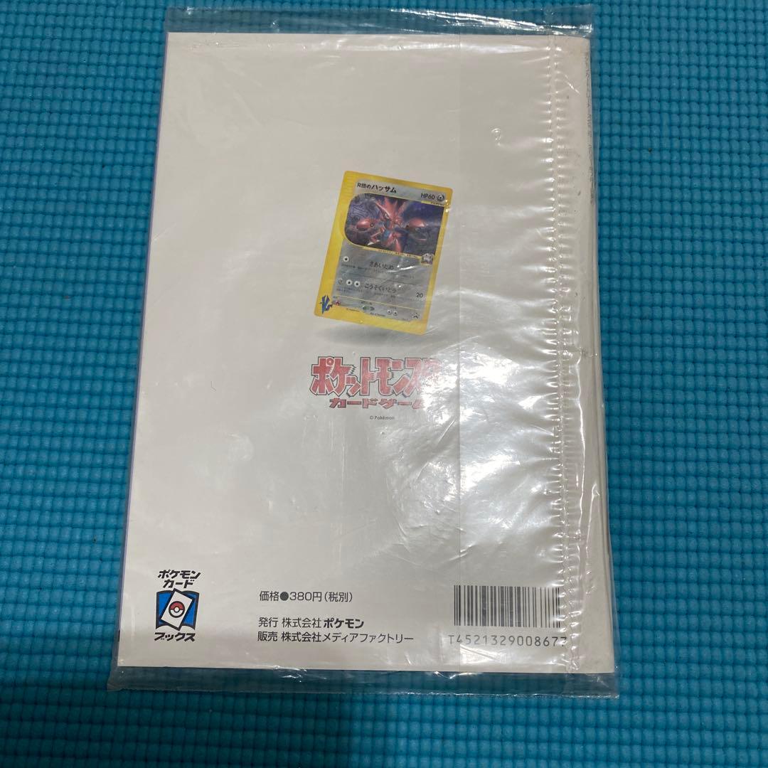 ポケモンカードゲーム トレーナーズ Vol.12 未開封品