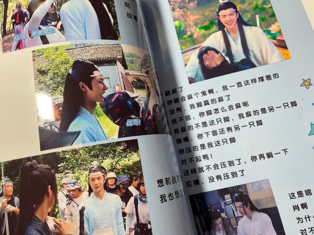 陳情令　博君一肖　「博君互動語録」28P写真集