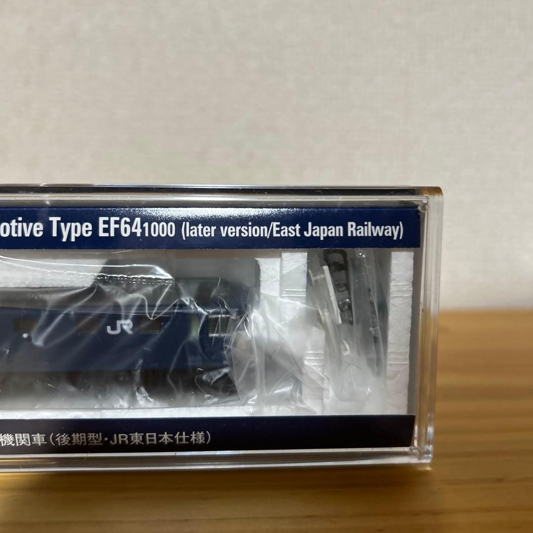 【本日限定出品】TOMIX 7113 EF64 後期型 JR東日本仕様 B