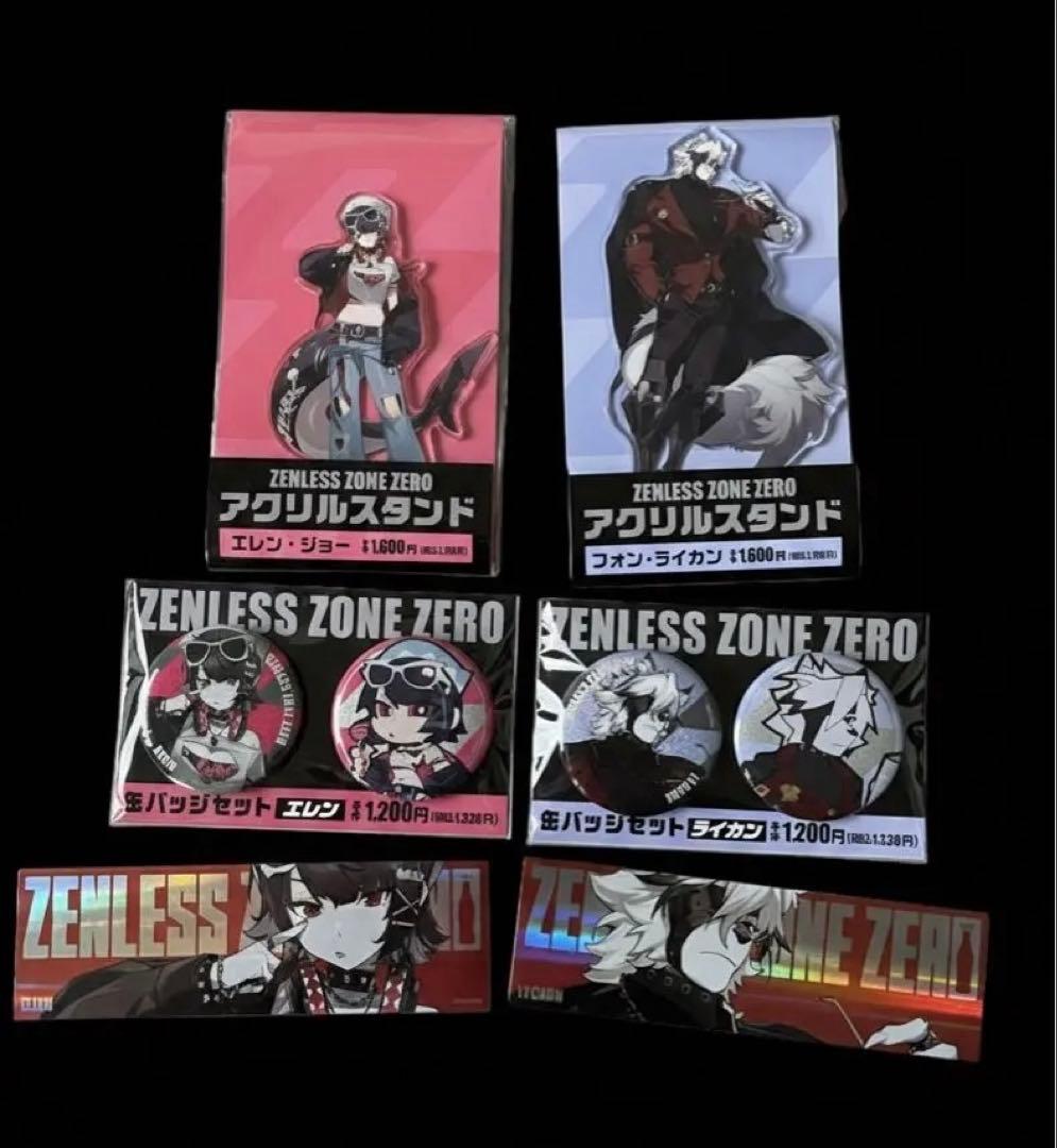 ゼンレスゾーンゼロ ファミリーマート コラボ まとめ売り