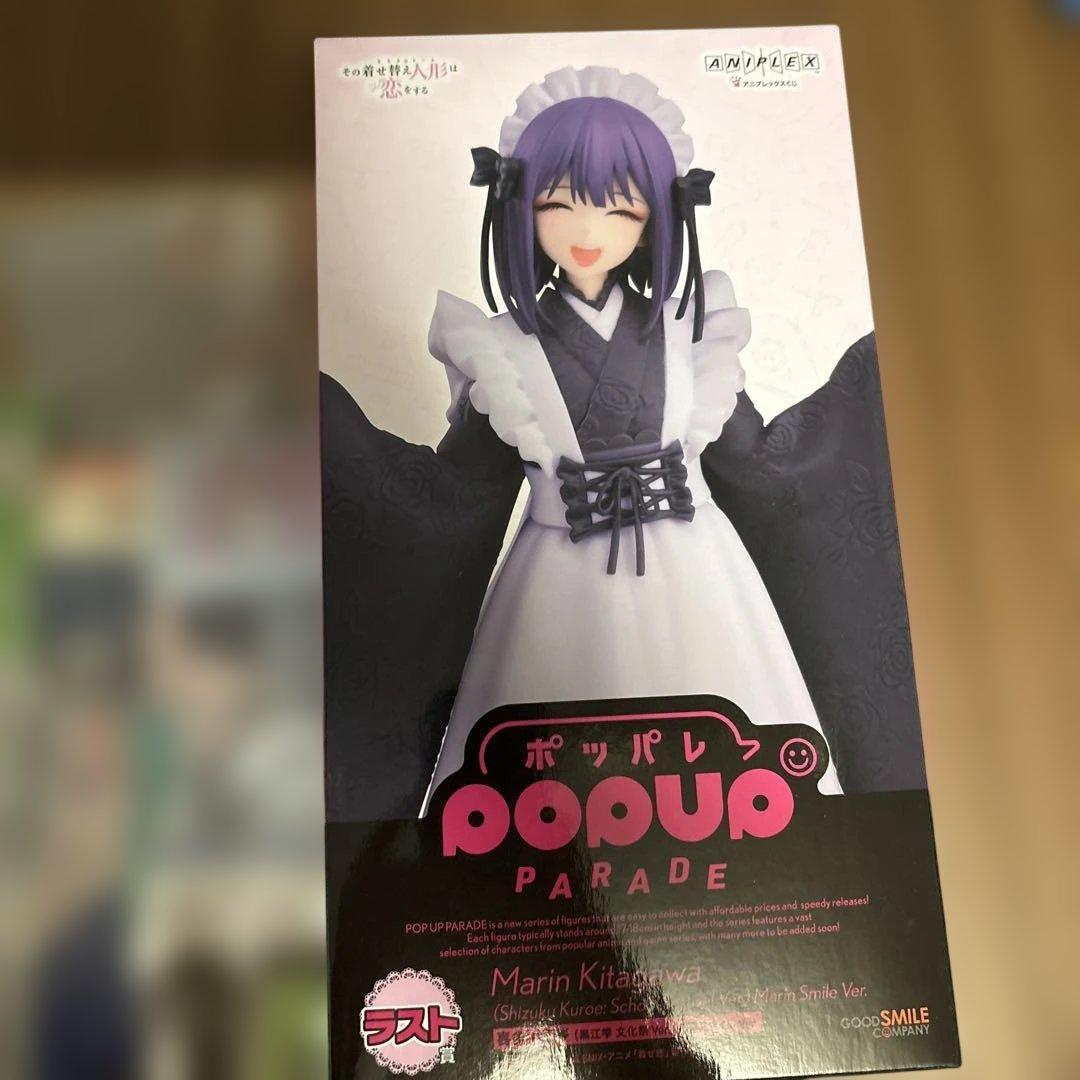 ラスト賞 POP UP PARADE 喜多川海夢　セット