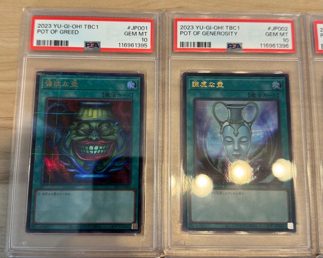 遊戯王　壺コレクション　ウルトラパラレル　全14枚コンプリート　PSA連番