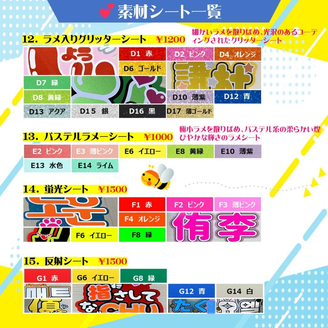 2/17★様　可愛い団扇屋さん うちわ文字　オーダー専用ページ　2連　グリッター