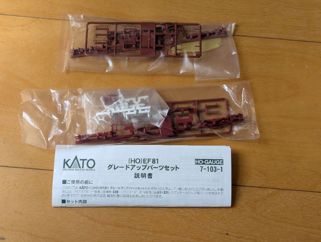 鉄道模型HOゲージKATO EF81北斗星色