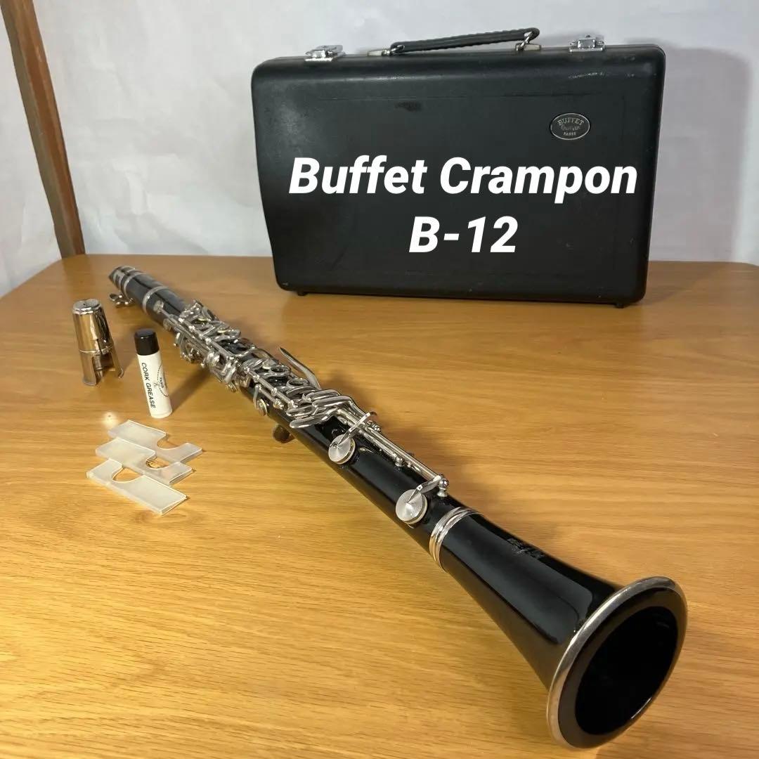 まずまず美品】Buffet Crampon B12 クラリネット 演奏確認済