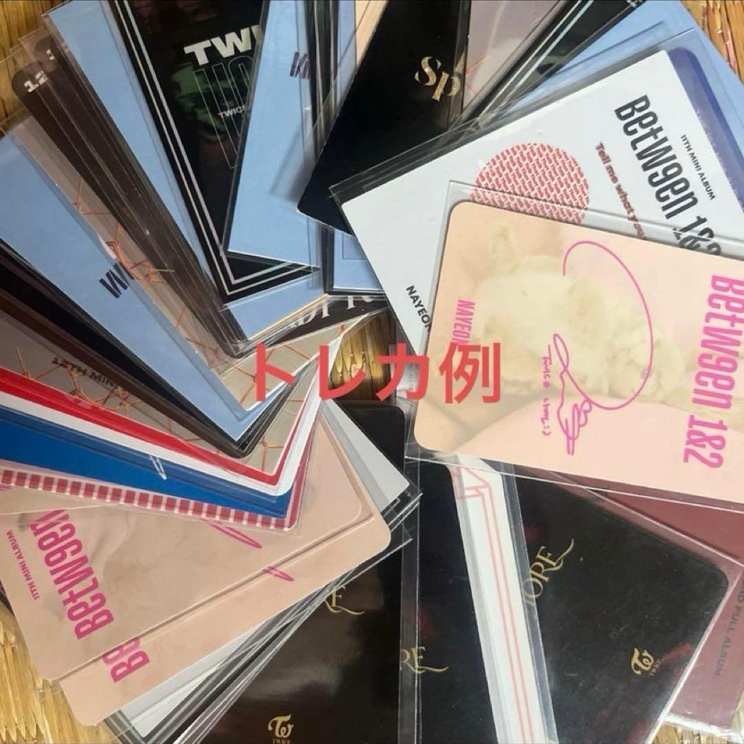 【匿名配送】TWICE トレカ ラントレ まとめ売り セット販売