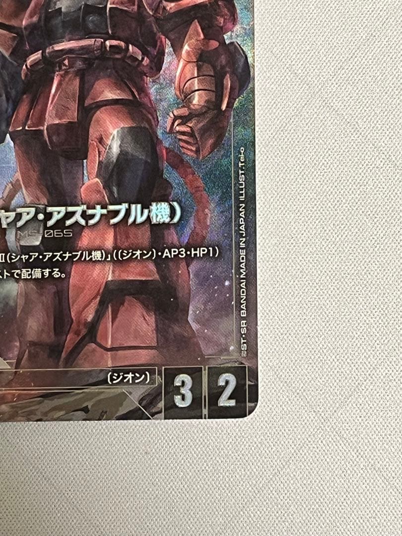 ガンダムカード　ザクII(シャア・アズナブル機) β版　パラレル