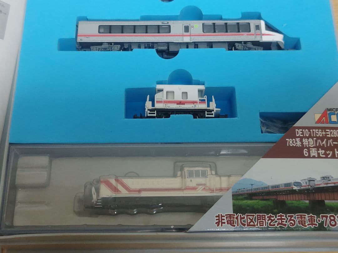 マイクロエース A-0379 783系　ハイパー有明