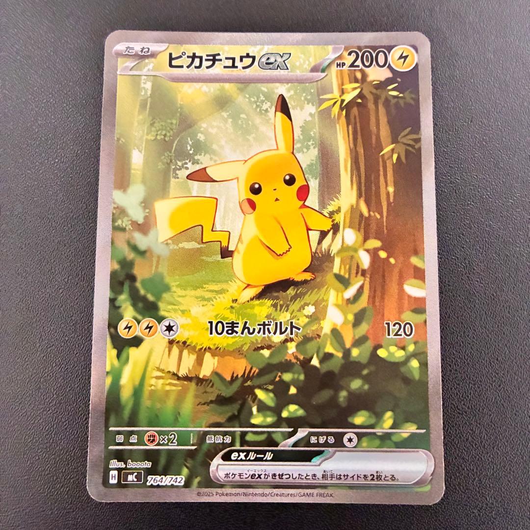 ピカチュウex SAR仕様　スタートデッキ100 ポケモンカード