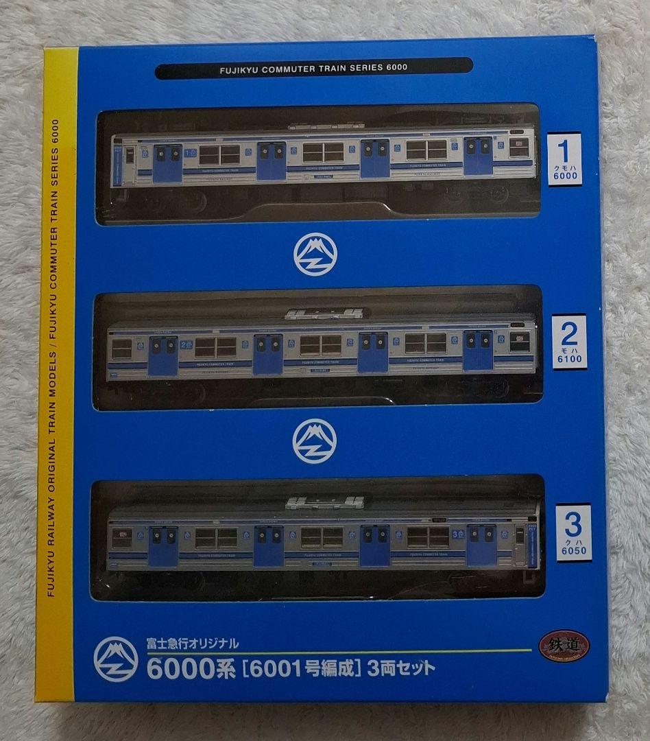 トミーテック　富士急行オリジナル　6000系【6001号編成】3両セット
