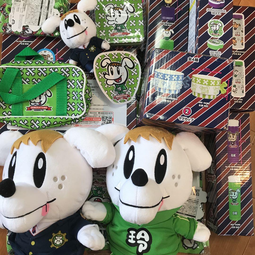 generations高校TV 70点セット