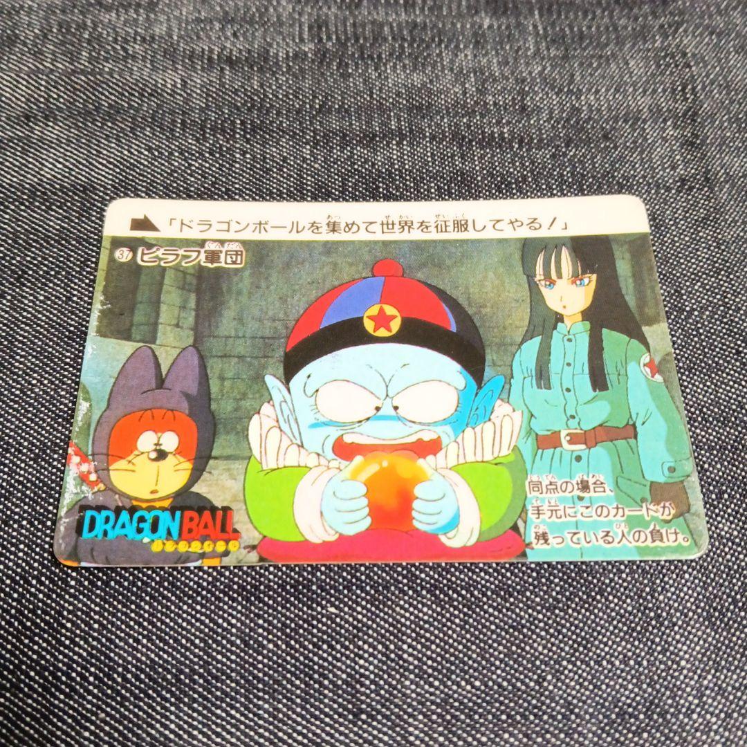 美品 コレクター向け アマダ PPカード ドラゴンボール 0弾 20枚 レア