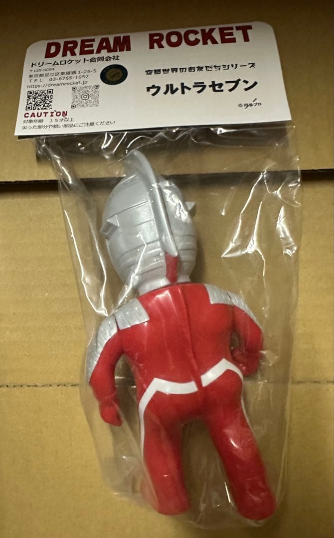 ドリームロケット　空想世界のお友だち シリーズ　ウルトラセブン 新品 未開封