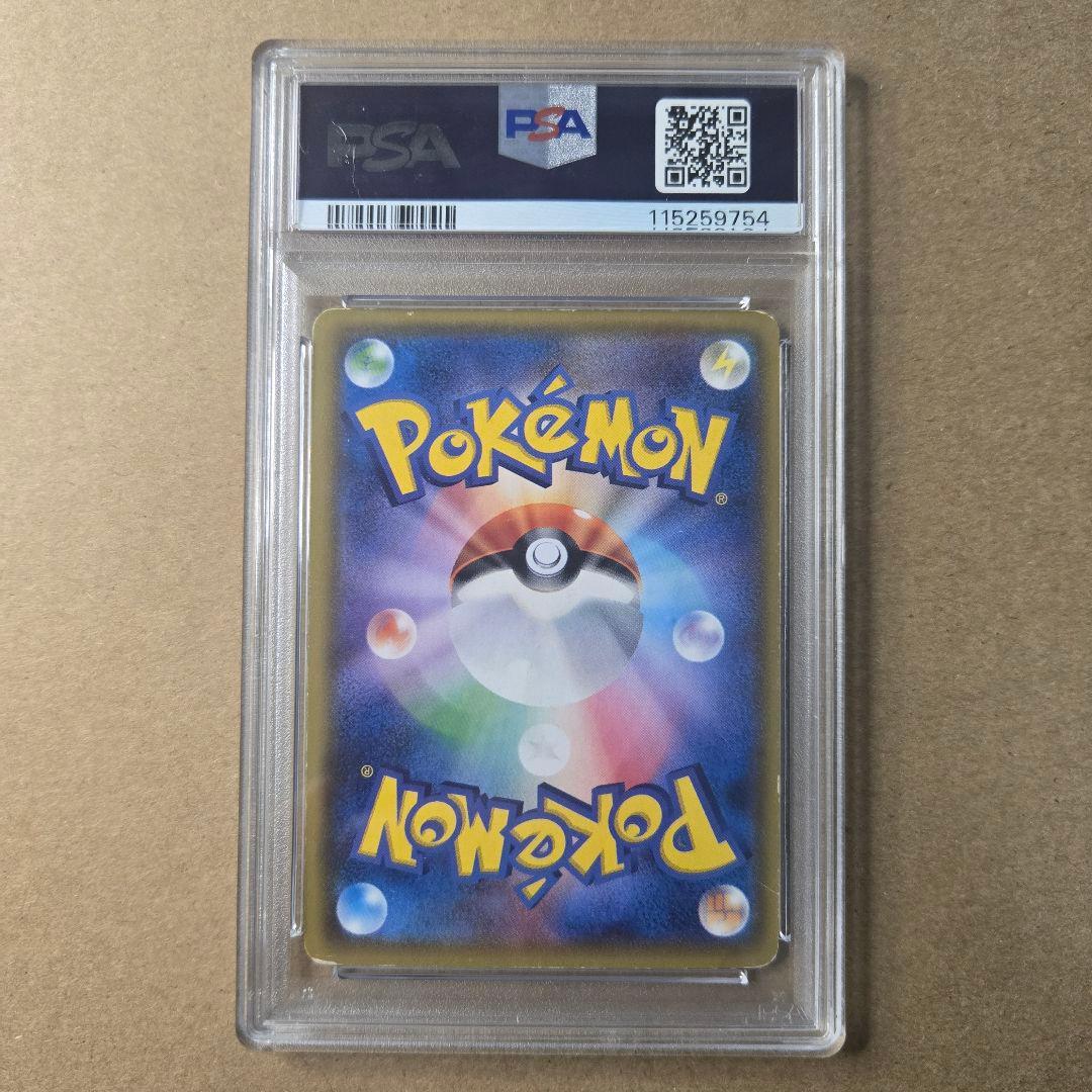 PSA1リザードンGX HR SM3H 闘う虹を見たか 058/051