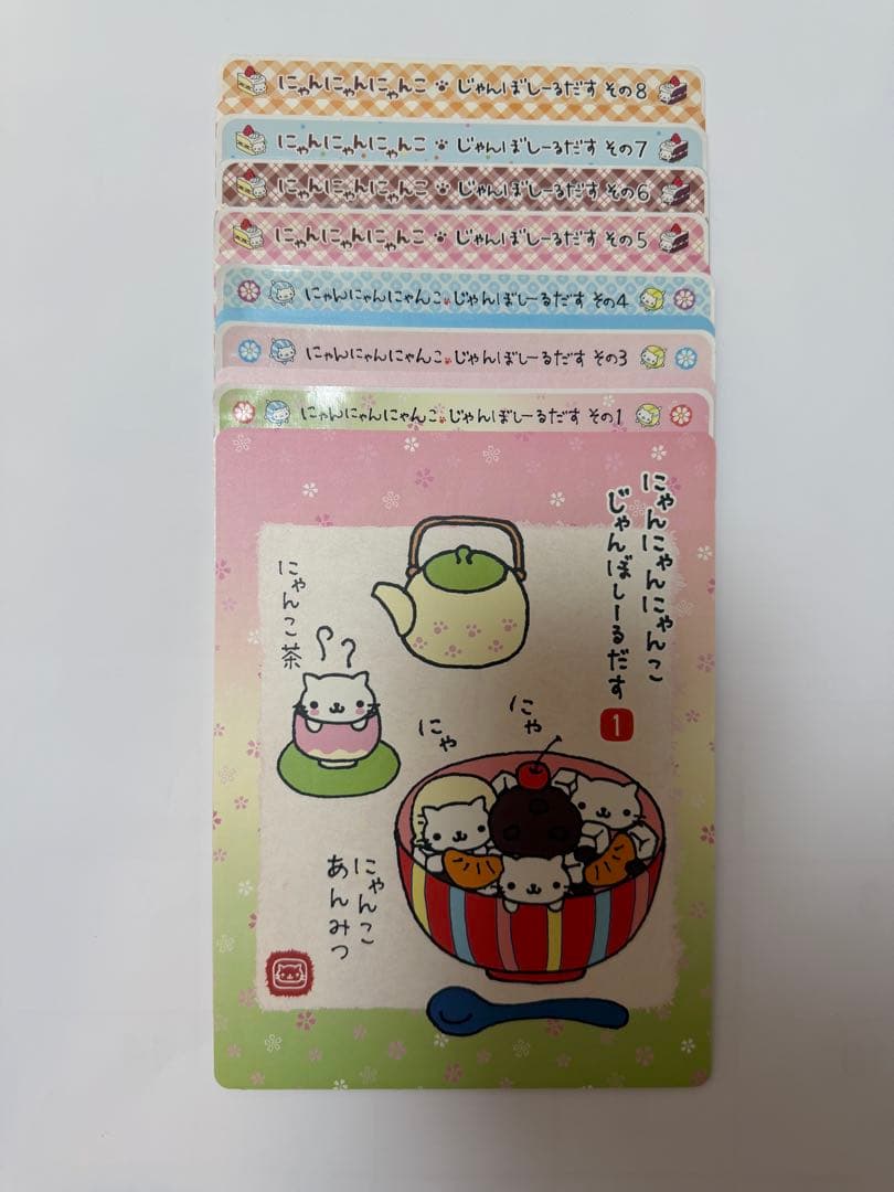 にゃんにゃんにゃんこ　じゃんぼしーるだす 　7枚セット　平成レトロ　当時物
