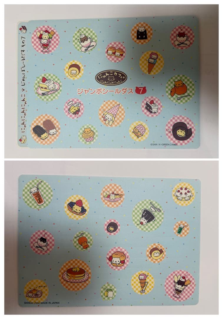 にゃんにゃんにゃんこ　じゃんぼしーるだす 　7枚セット　平成レトロ　当時物