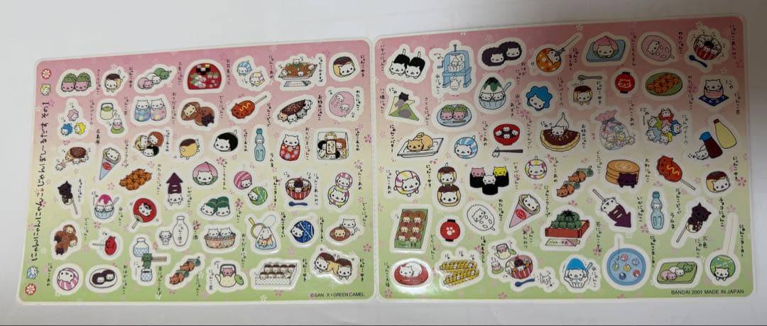 にゃんにゃんにゃんこ　じゃんぼしーるだす 　7枚セット　平成レトロ　当時物