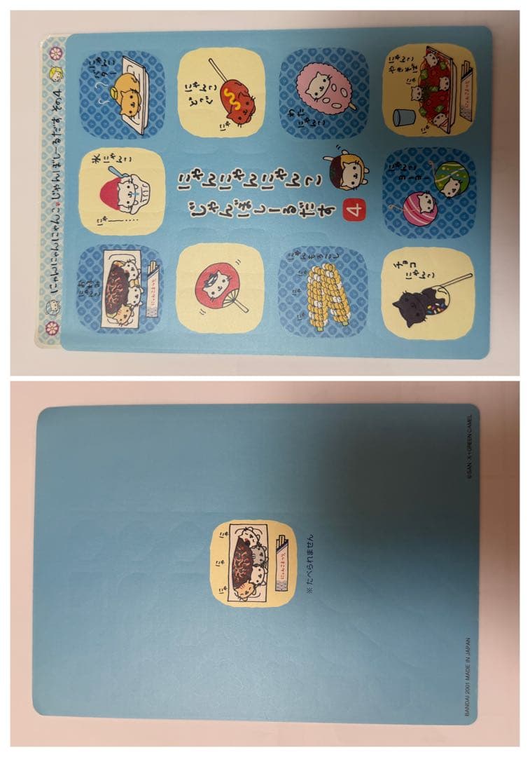 にゃんにゃんにゃんこ　じゃんぼしーるだす 　7枚セット　平成レトロ　当時物