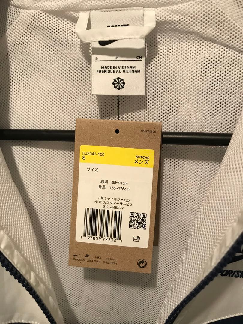 (期間限定)定価34%オフ　Nikeウィンドランナー品番HJ2041-100