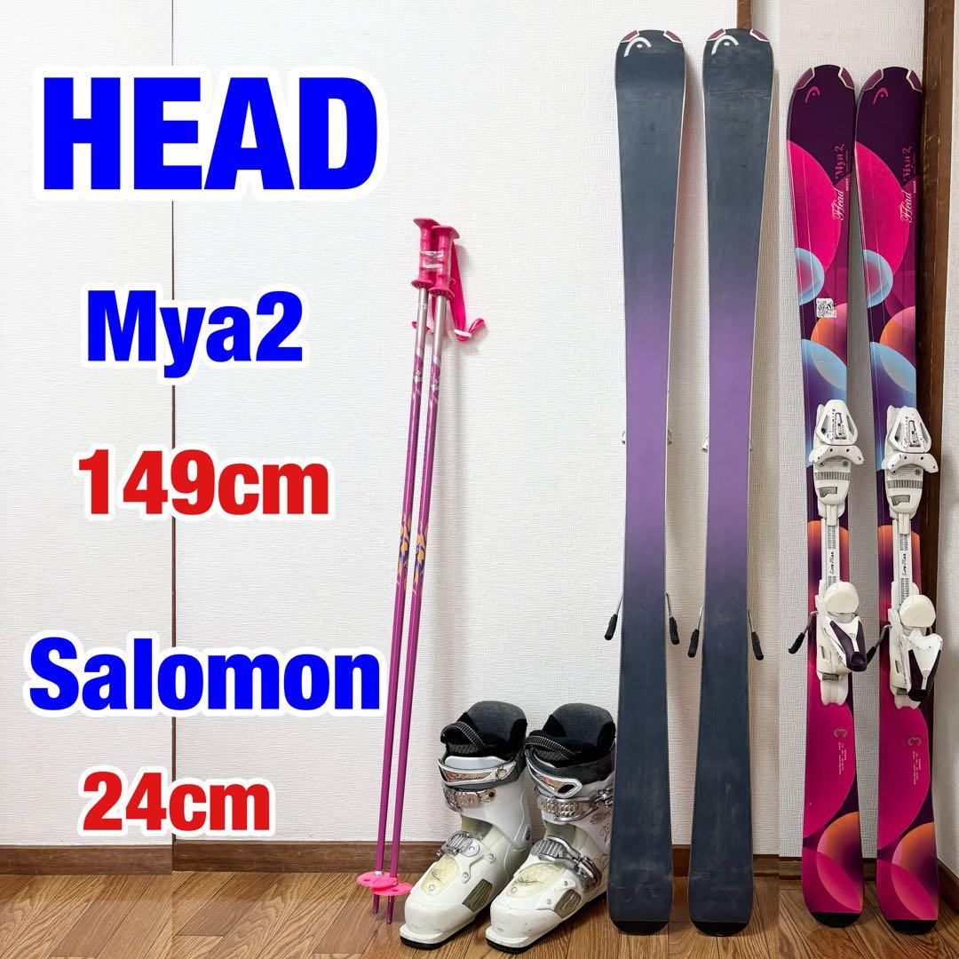 ■HEAD■女性用スキーセット■板149/靴24-24.5/ストック110