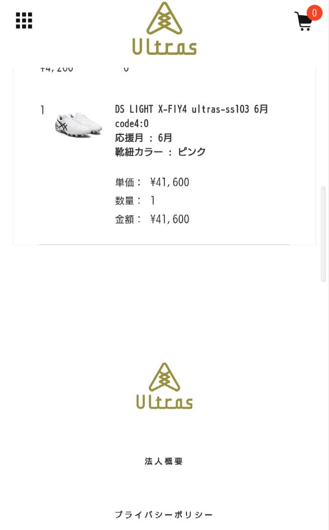 吉田凪沙　ウルトラス　横浜FCシーガルズ　アシックススパイク