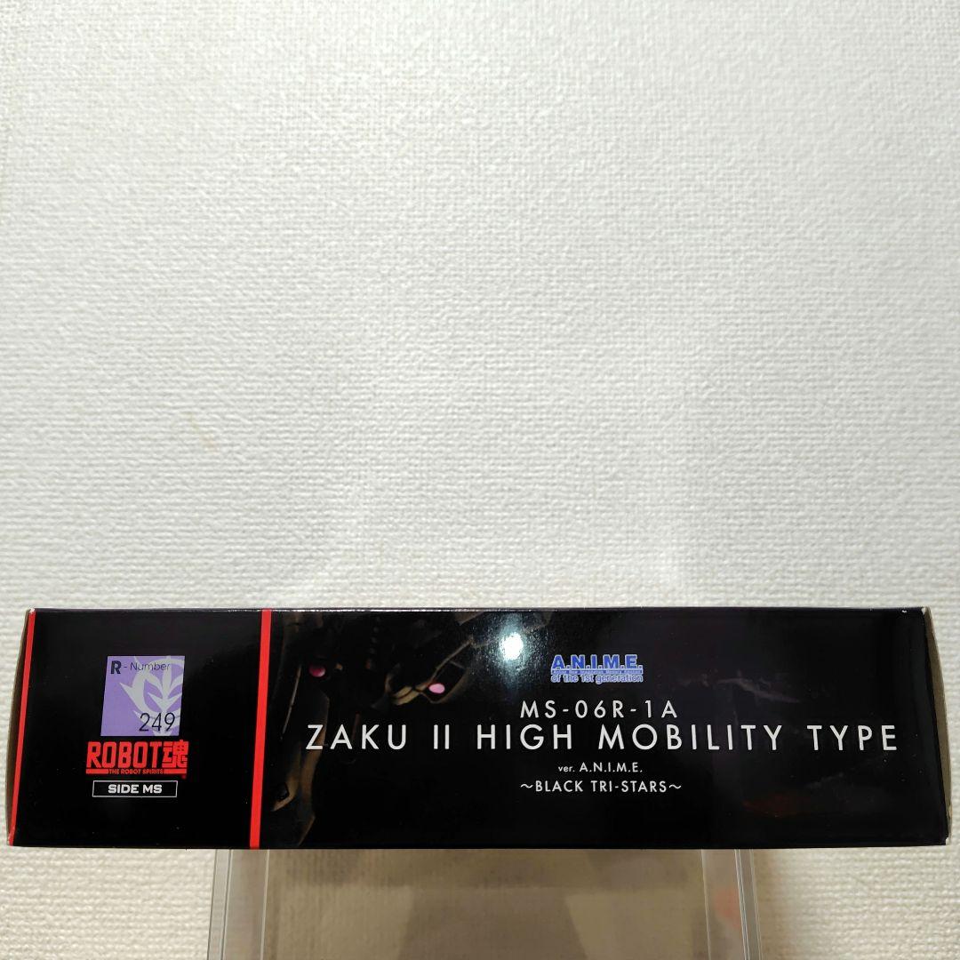 ※【未開封品】Robot魂 高機動型ザクⅡ(黒い三連星仕様)