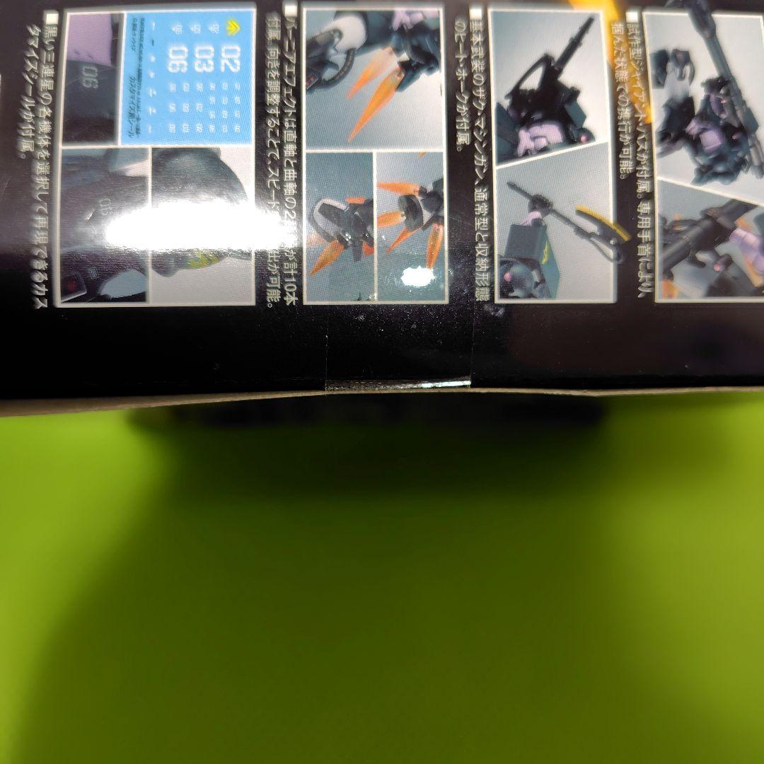 ※【未開封品】Robot魂 高機動型ザクⅡ(黒い三連星仕様)