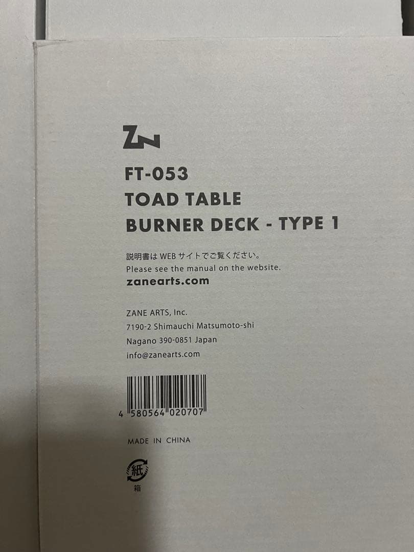ZANE ARTS トードテーブル TOAD TABLE 5点set