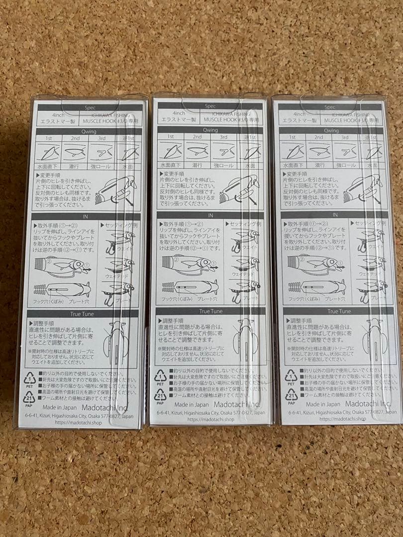 SOFT HANITAS 4 スイムベイト 3個セット