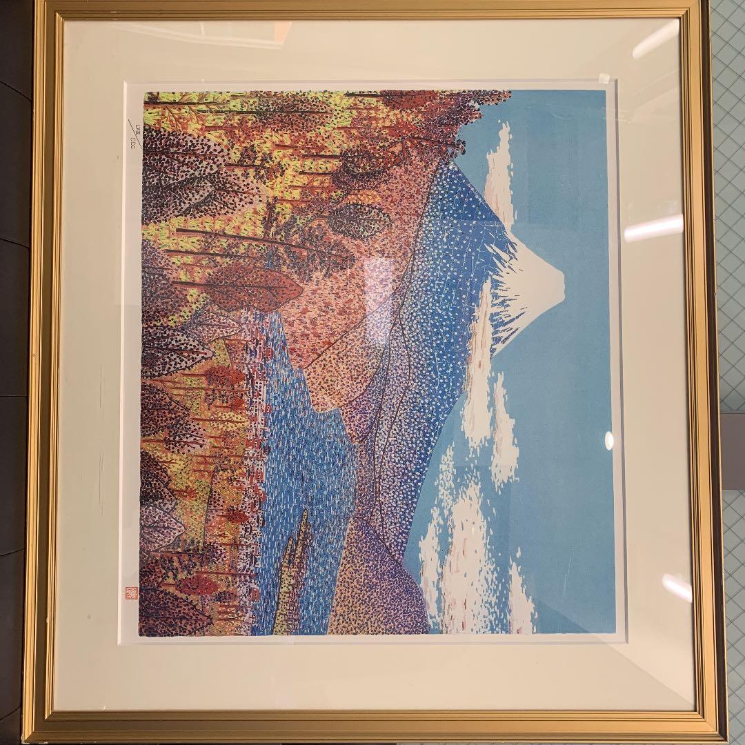 山下 清 絵画 リトグラフ