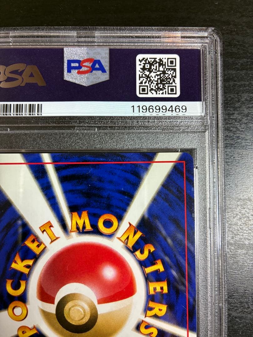 【PSA10】世界507枚 全面ホロ カイリュー 旧裏 化石の秘密