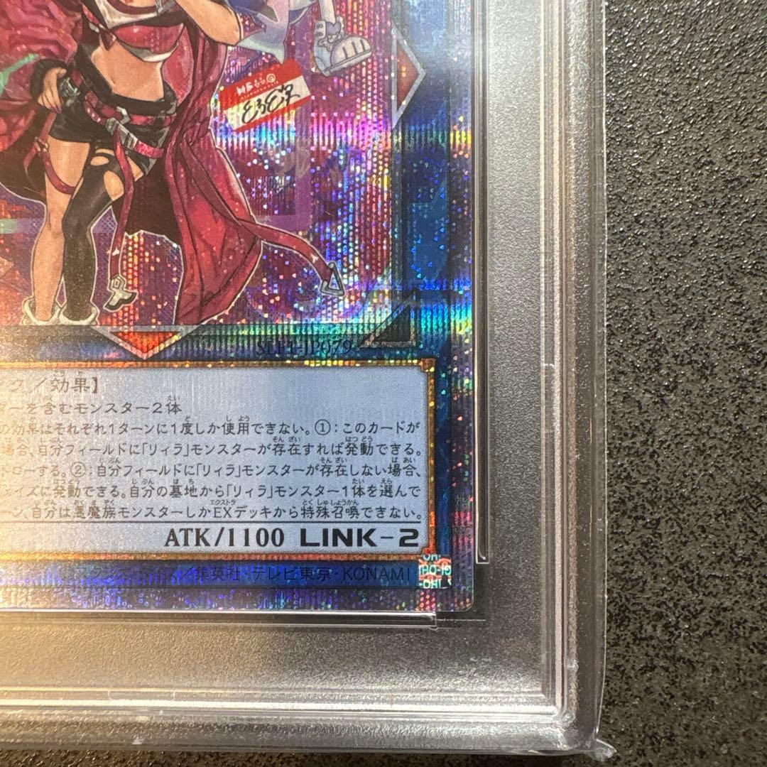 【PSA10】Evil★Twin キスキル（JP079） プリシク