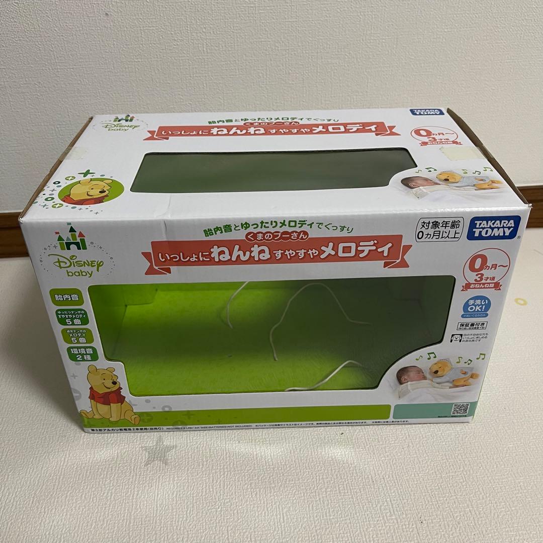 ディズニー　いっしょにねんね　すやすやメロディ　くまのぷーさん