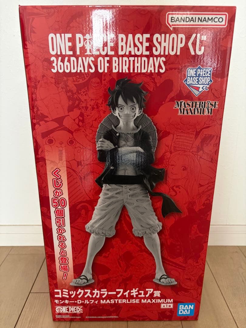 ワンピース ベースショップ くじ フィギュア
