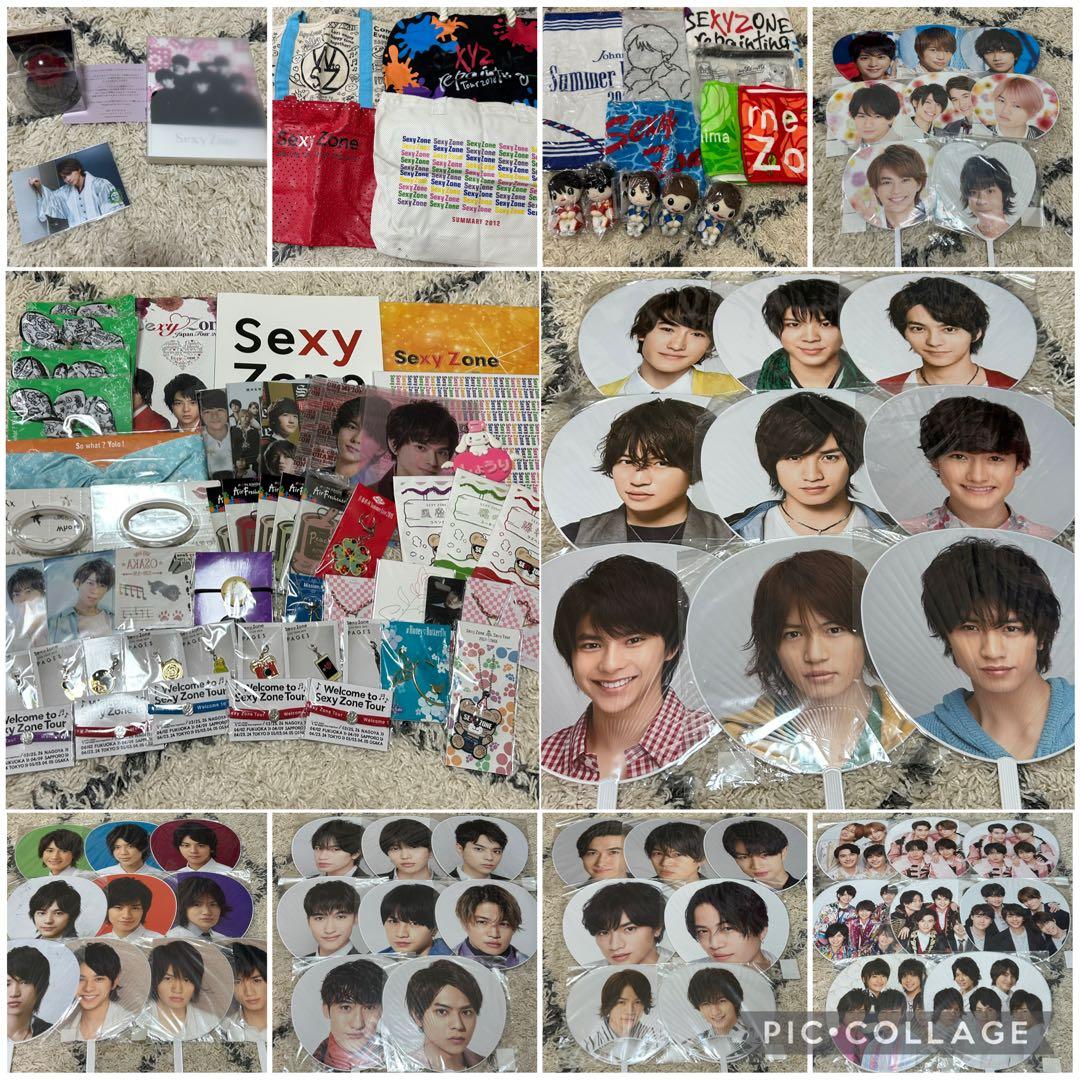 Sexy Zone グッズセット