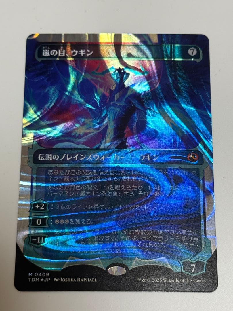 嵐の目、ウギン　ショーケース　ハロー　FOIL