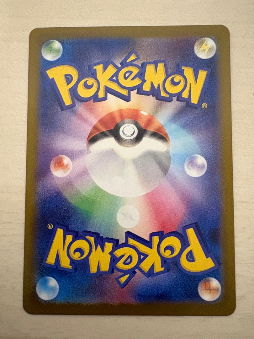 メガリザードンX EX SAR 110/080 M2