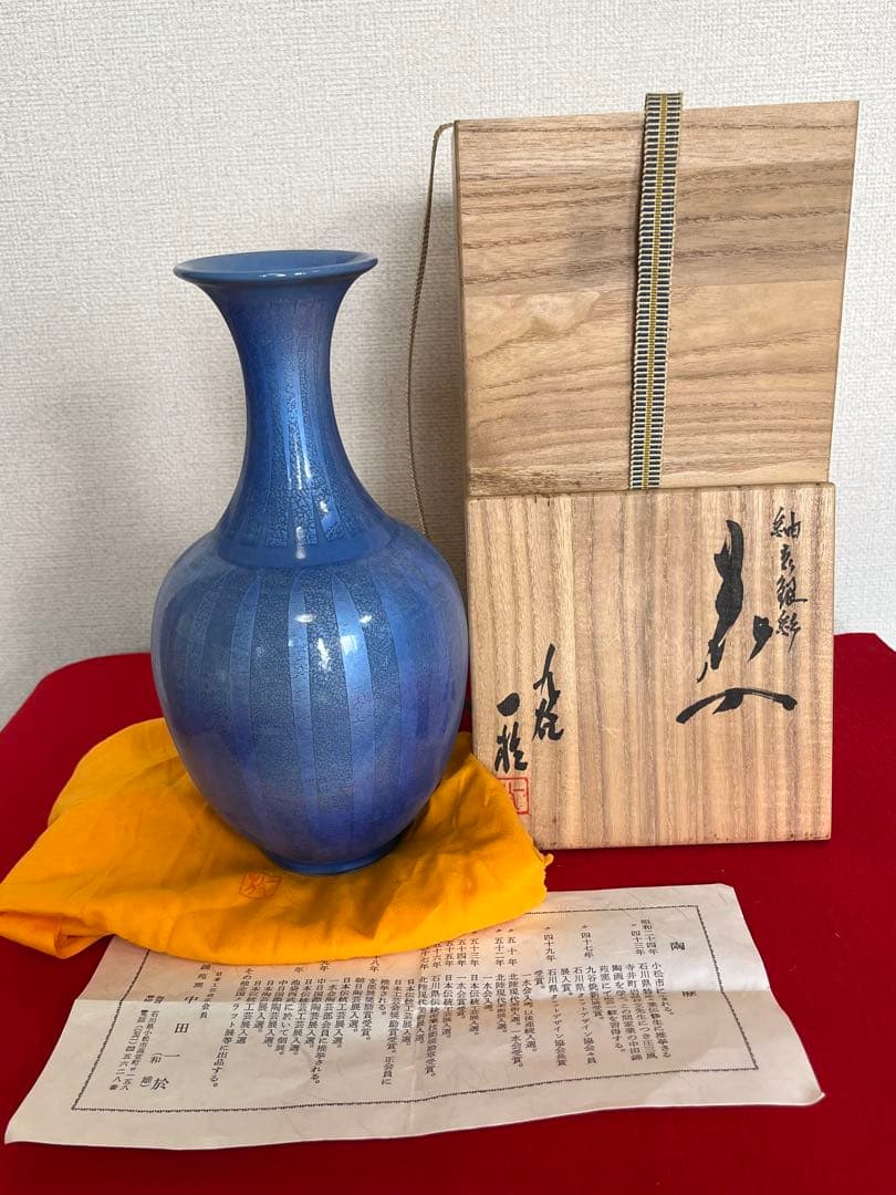 中田一於 淡青釉裏銀彩 花入 N40 日本工芸会正会員 九谷焼