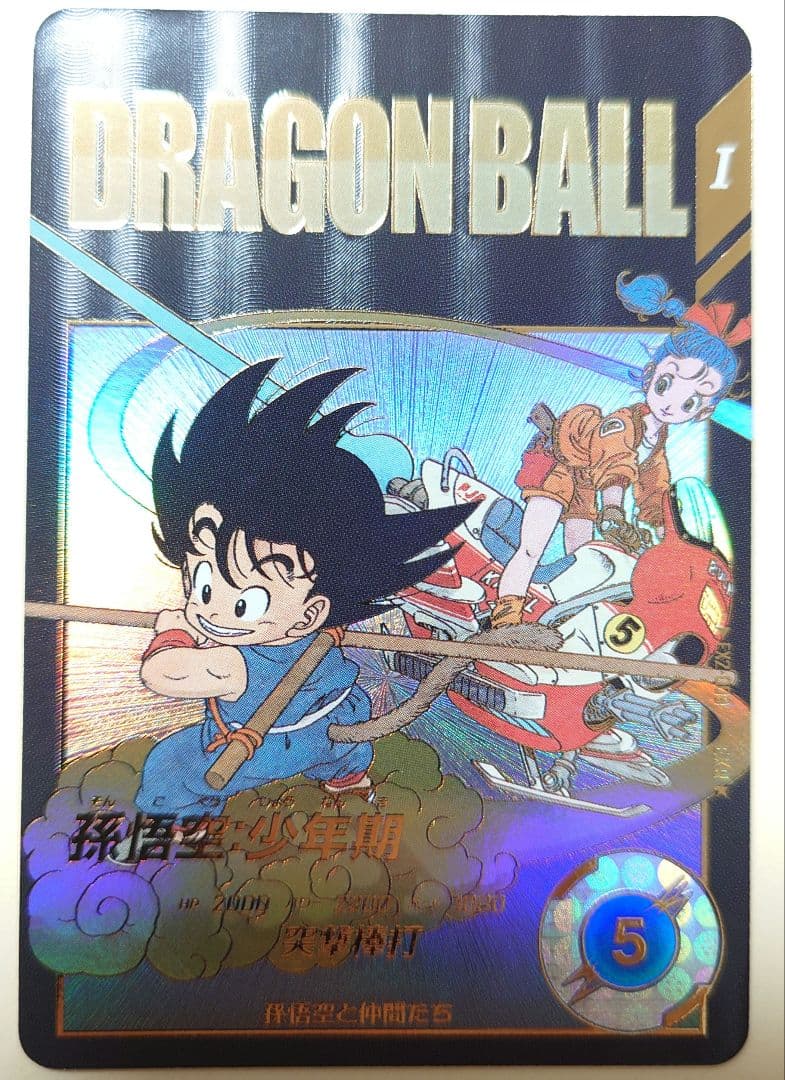 ドラゴンボールスーパーダイバーズ　EX2-009 孫悟空：少年期　パラレル　微傷