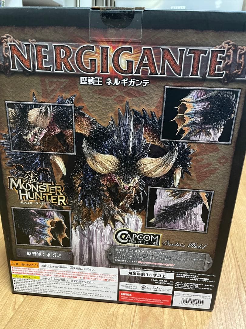 未開封初版版　モンスターハンタークリエイターズモデルネルギガンテ