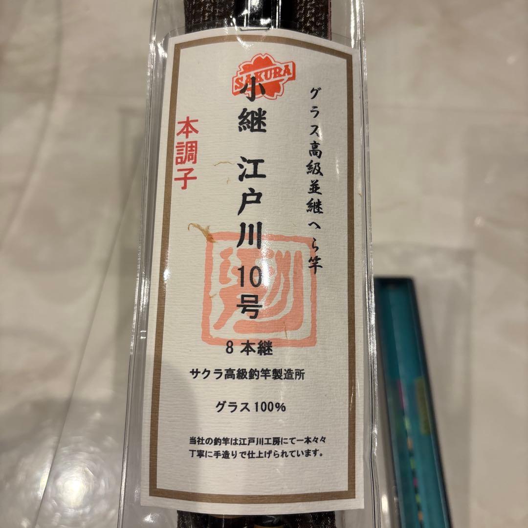 江戸川　ヘラ竿