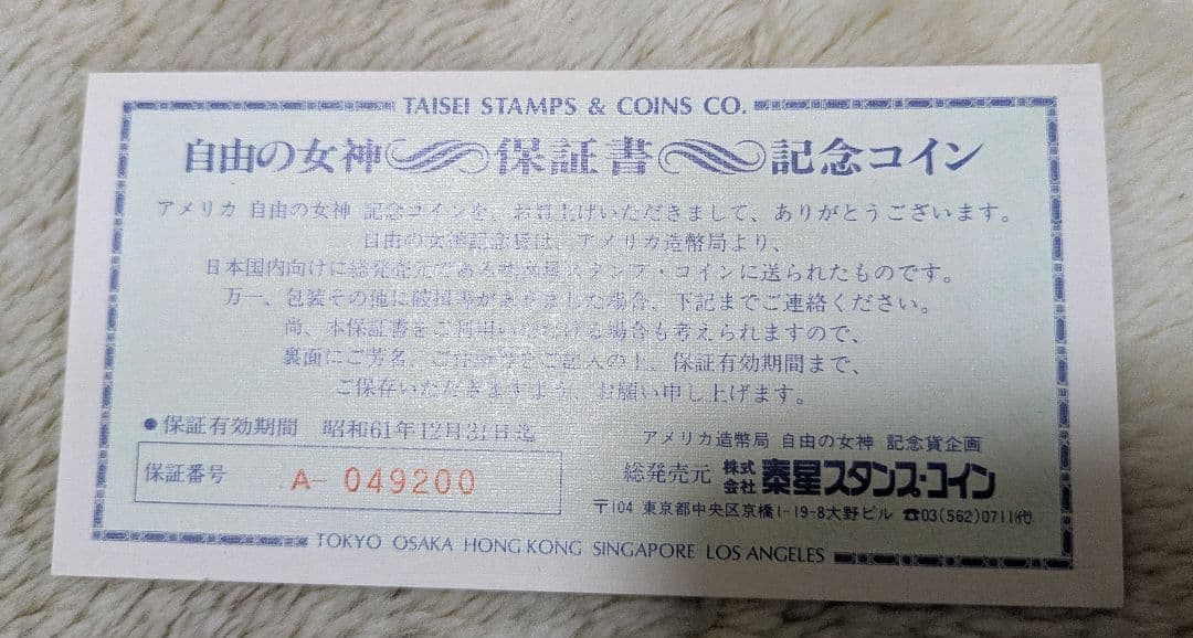 1986年アメリカ銀貨 自由の女神 リバティ1ドル記念銀貨 silver900