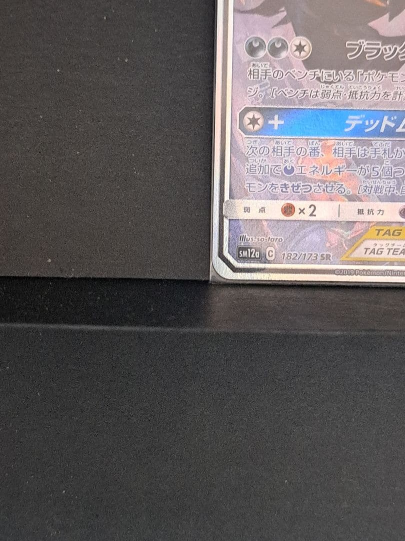 ※ぺぺろん ポケモンカード ブラッキー＆ダークライGX SR SA