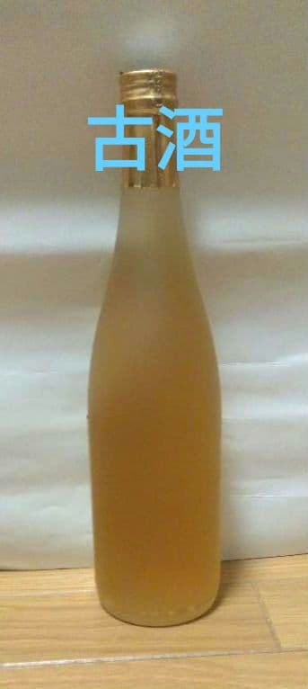 〘古酒〙 柿の酒　佐渡特産　八珍　純金入り　日本酒　ビンテージ　匿名