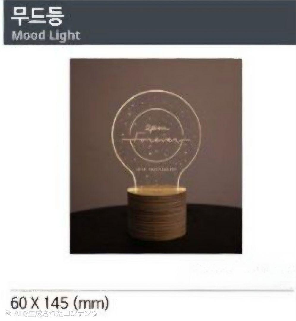 アイドル 2PM 10th Anniversary Mood Light