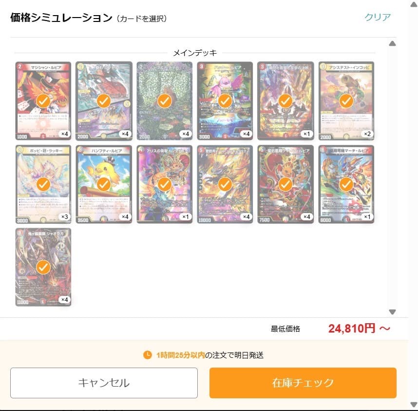 デュエマ 鬼ヶ覇覇覇 ジャオウガ入りデイガファイアーバード